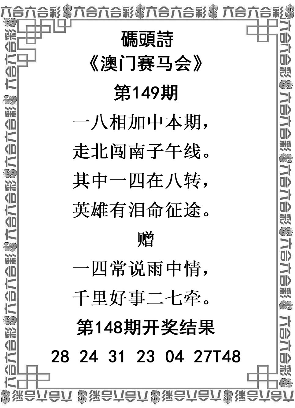 149期码头诗[图]